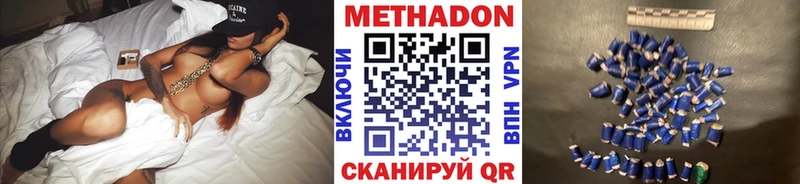МЕТАДОН methadone  Новодвинск 